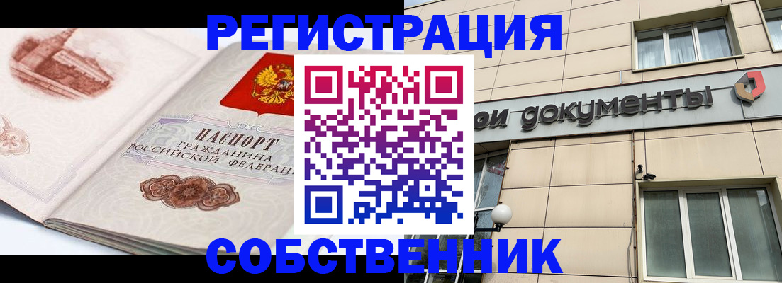 временная регистрация гарантия в Кирсанове