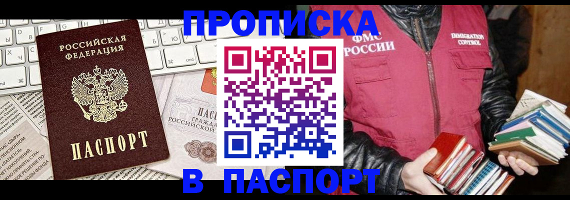 временная регистрация госуслуги в Кирсанове