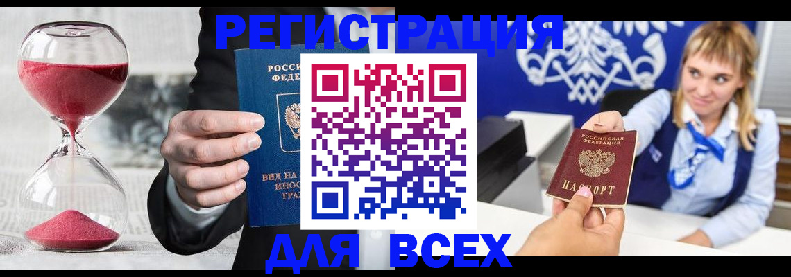 прописка в квартире в Кирсанове