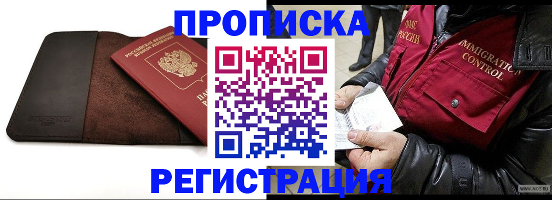 регистрация в Кирсанове