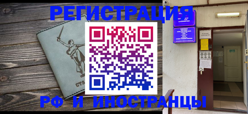 прописка для кредита в Кирсанове