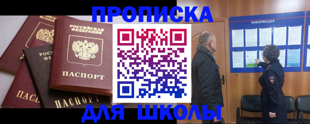 временная регистрация в квартире в Кирсанове