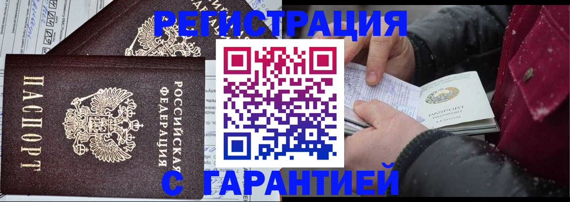 временная регистрация 2025 в Кирсанове